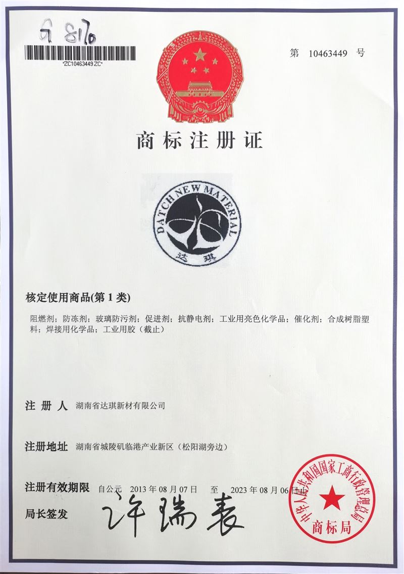 商标注册证