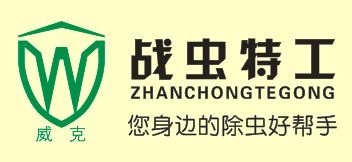 岳阳威克有害生物防治有限公司的图标