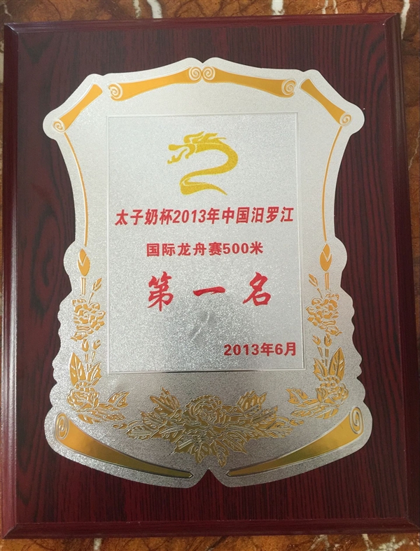2013年中国汨罗江国际龙舟赛