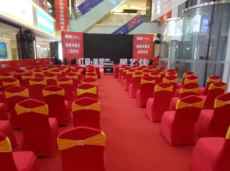 红星美凯龙活动