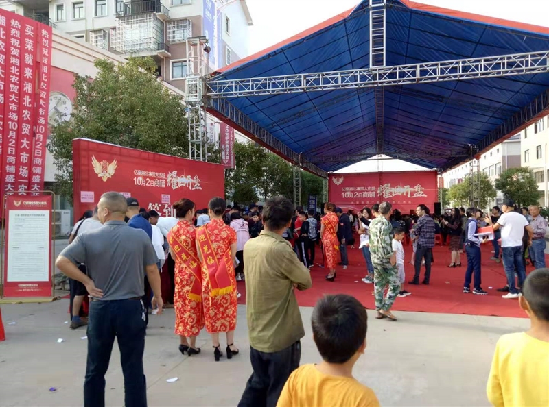 亿豪湘北农贸大市场商铺开盘