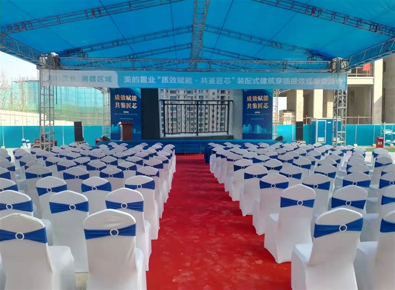 岳阳美的梧桐庄园观摩会