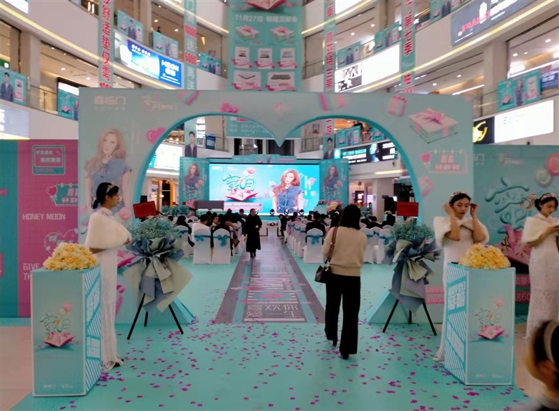 家居喜临门营销活动