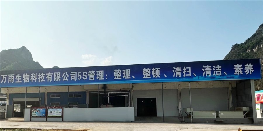 生产车间