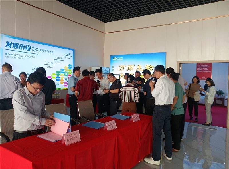 Beijing Language University  Wan Yu Company