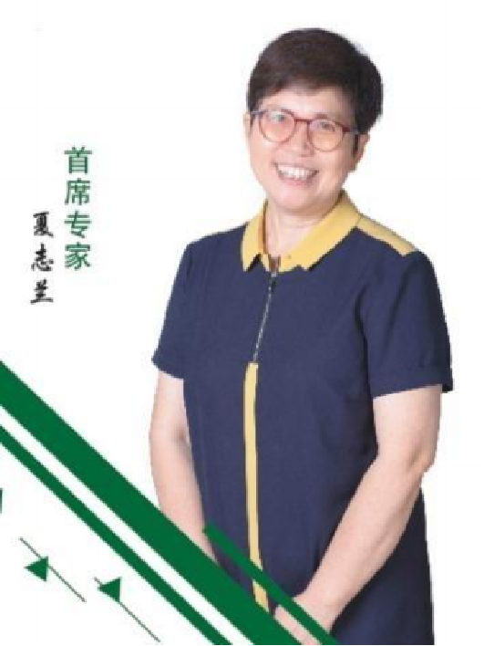 Chief Expert - Xia Zhilan