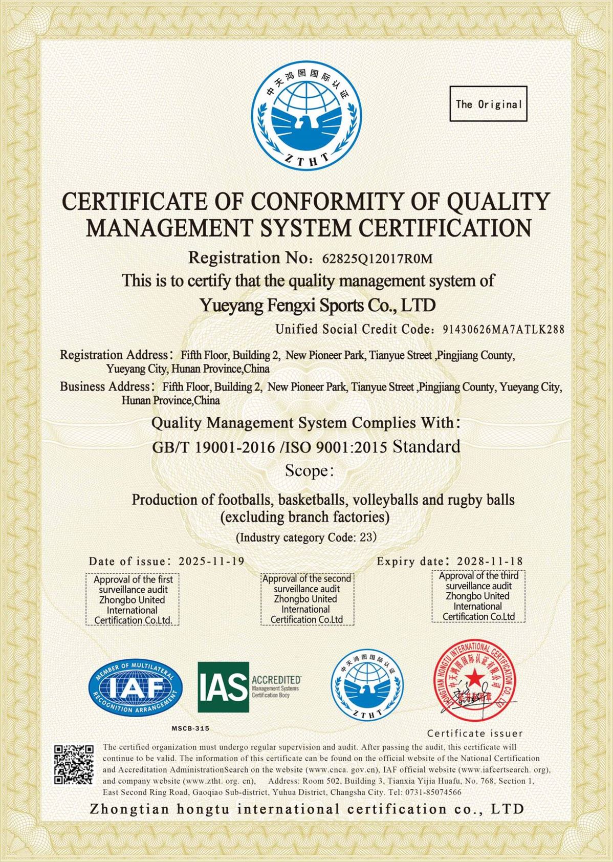 quality management system certification 