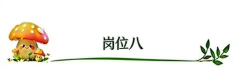 仓库管理员岗位图